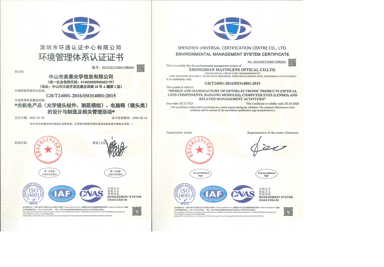ISO14001.png